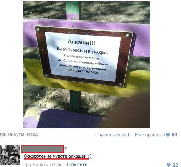 Всевозможные меньшинства обижают чаще всего Всевозможные меньшинства обижают чаще всего месть, обида, прикол, юмор