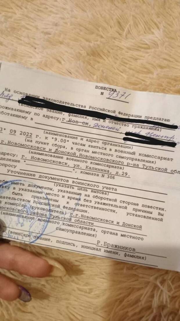 Пришли повестки в военкомат мобилизация