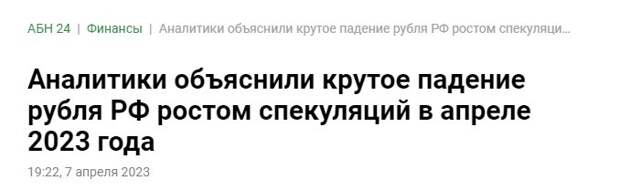 Снова будем рассуждать о том, что происходит с рублем.-3