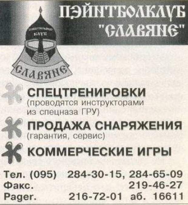 Подборка атмосферных снимков из 90-х