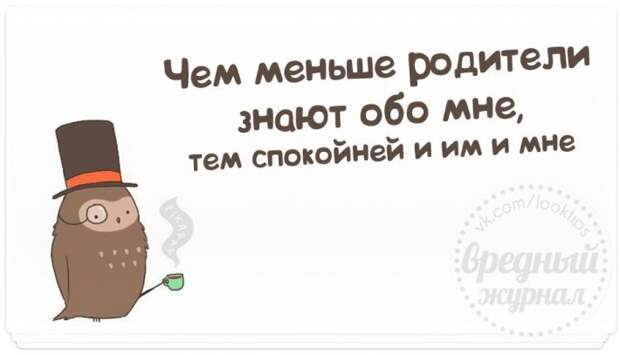 Прикольные фразочки в картинках №7514