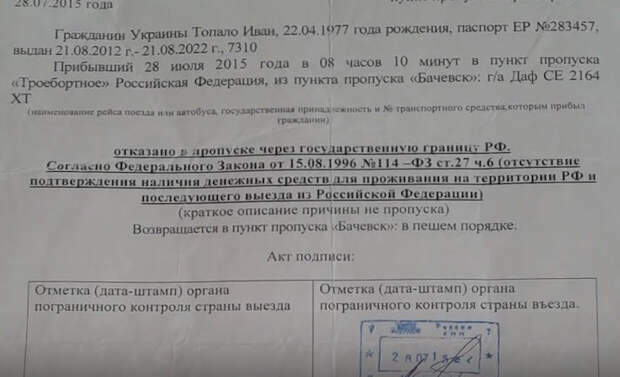 Россия закрыла границу для участников АТО Россия закрыла границу для участников АТО