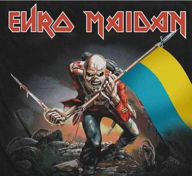 ЕвроМайдан