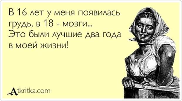 Веселые Аткрытки с текстом