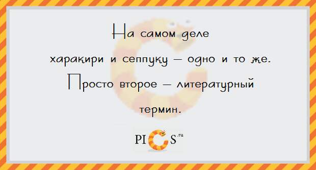 japfact17