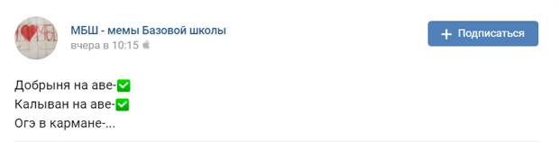 Добрыня на аве