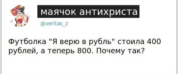 15. доллар, рубль, юмор