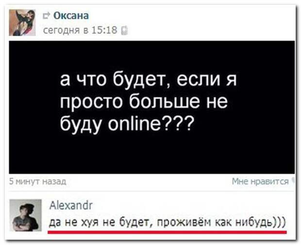 Смешные комментарии из социальных сетей 22.05.14  комментарии, прикол, соцсети