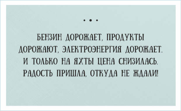 открытки о веселой жизни