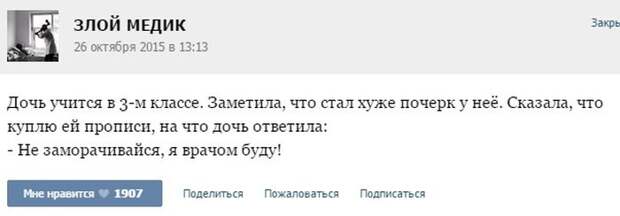 Смешные врачебные истории