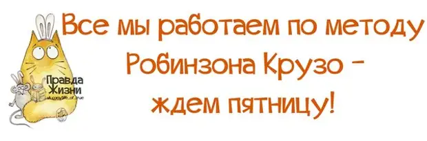 Четверг картинки с надписями для поднятия настроения