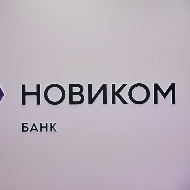 Китайское рейтинговое агентство CSCI Pengyuan присвоило НОВИКОМу кредитный рейтинг «AA+»