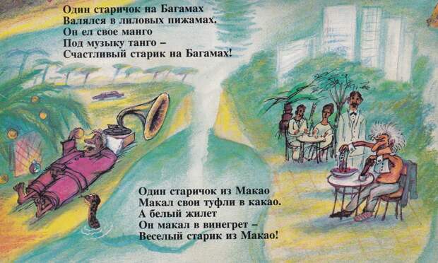 3. Лимерики дети, книги