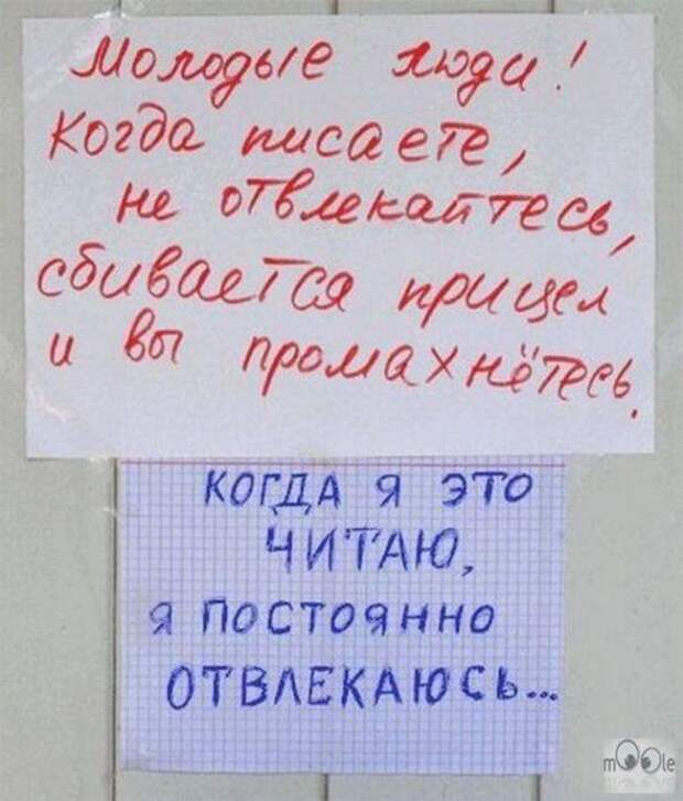 Подъездная переписка