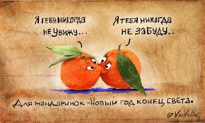 Картинки по запросу новый год карикатуры