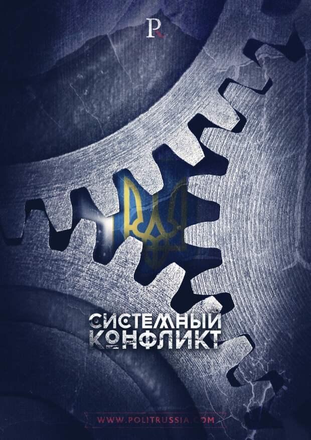 Гражданская война на Украине. Хаос управления