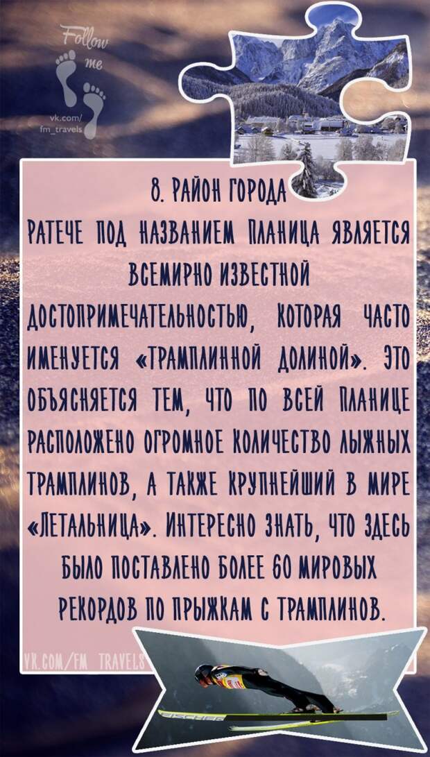 15 фактов о Словении 15 фактов о Словении природа, словения, факты, это интересно