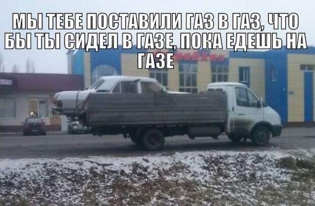 Автоприколы Автоприколы