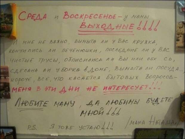 Прикольные надписи и объявления  надписи, объявления, юмор