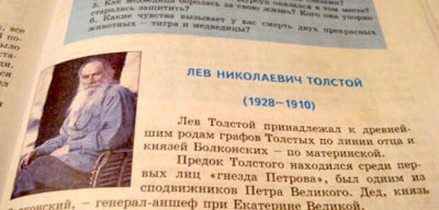 ляпы из учебников