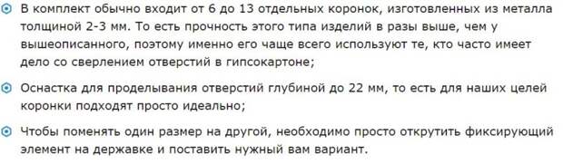 Коронки по дереву