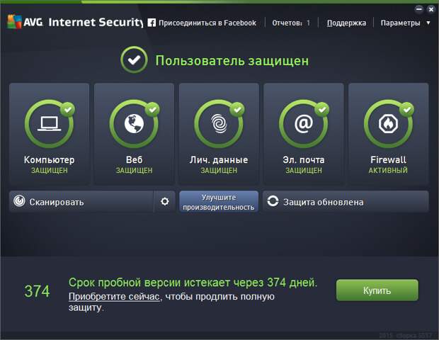 AVG Internet Security 2015 - бесплатна лицензия на 1 год