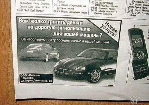 Подборка автоприколов - 23