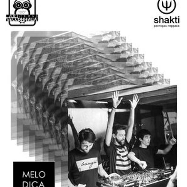 Музыкальная фотосессия. Девочки танцуют техно. Slide melodica dj brasilio remix. Slide melodica dj brasilio remix. Диджей барбара.