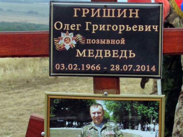 День освобождения Донбасса. То солнце, то дождь над священной высотой