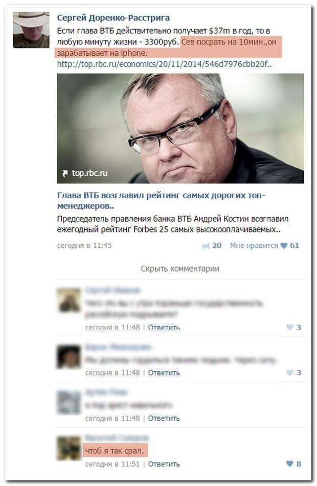 Говорят и показываю соцсети