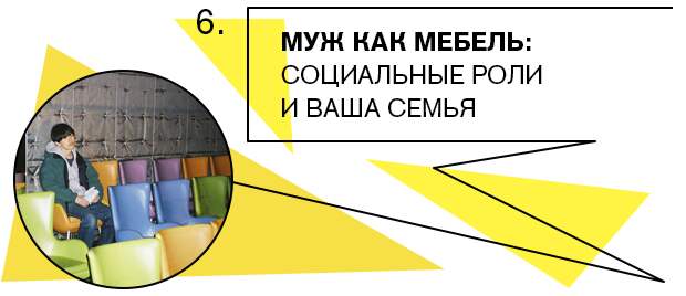 7 проблемы долгих отношений