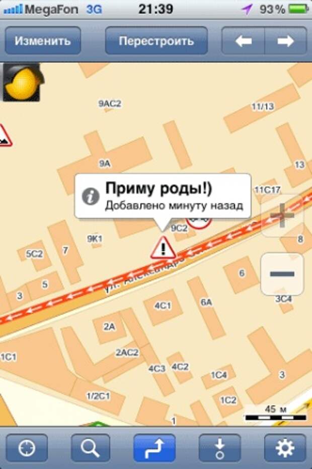 Когда в пробке скучно навигатор, пробка