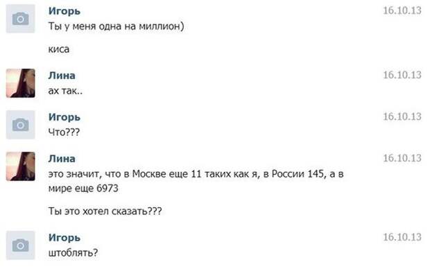 Смешные комментарии из социальных сетей комментарии, прикол, соцсети, юмор