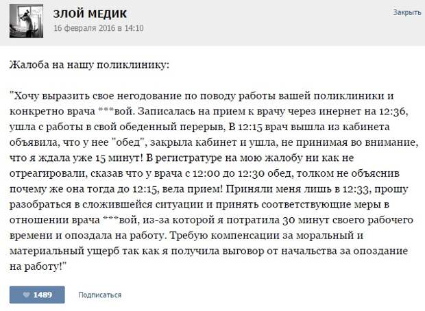 Курьезные случаи из врачебной практики. Часть 59 (22 скриншота)