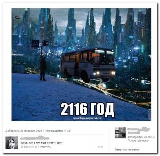 комментарии из социальных сетей.