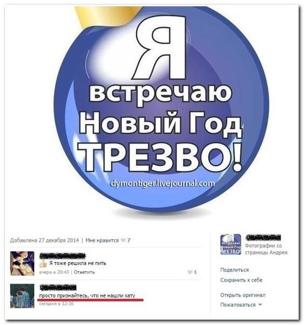 Комментарии из соцсетей