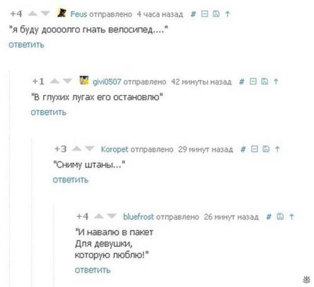Рецепты смеха в комментариях 5