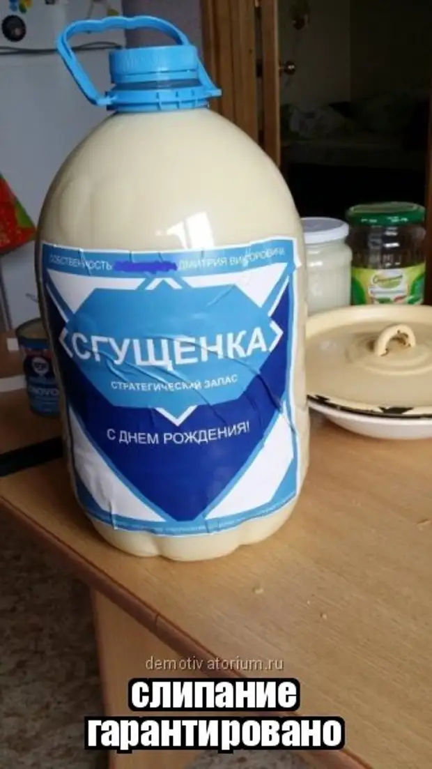 Ли сгущенка. Прикольная сгущенка. Сгущенка большая. Сгущенка смешная. Большая банка сгущенки.