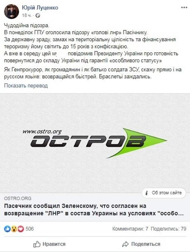 Киевские СМИ заявили, что Донбасс «со слезами на глазах» попросился обратно в Украину