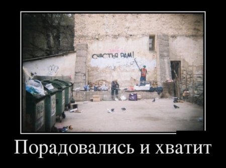 Демотиваторы прикольные советую посмотреть.