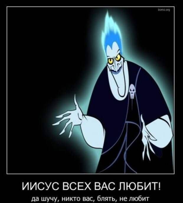 Демотиваторы ржачные.