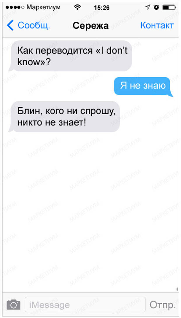 27-sms-v-kotoryh-kto-to-kogo-to-nepravilno-ponyal_98f13708210194c475687be6106a3b841