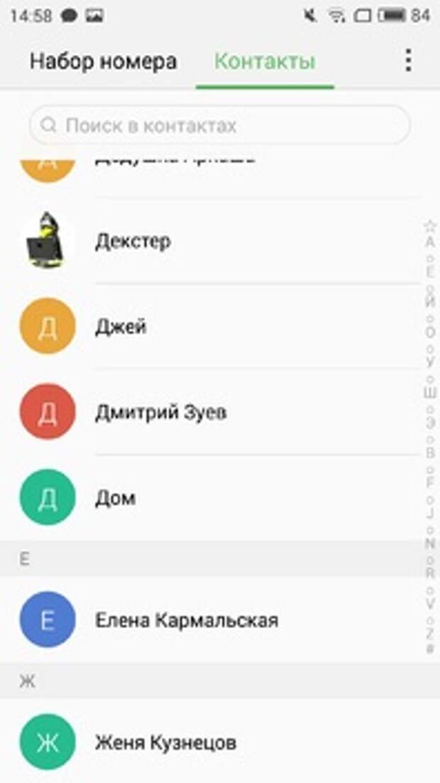 Контакты во Flyme 5