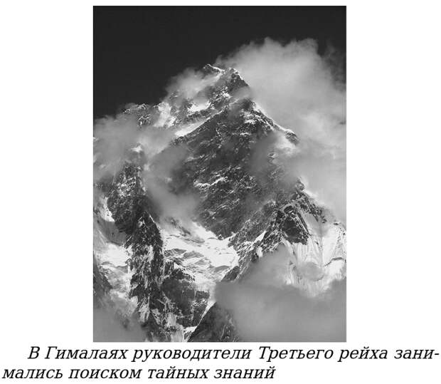 Тайны нацистского золота