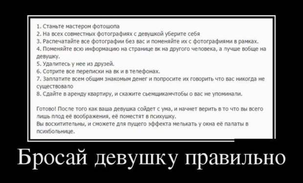 Весёленькие демотиваторы