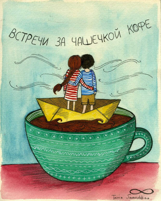 татьяна самошкина рисунки теплые (3)