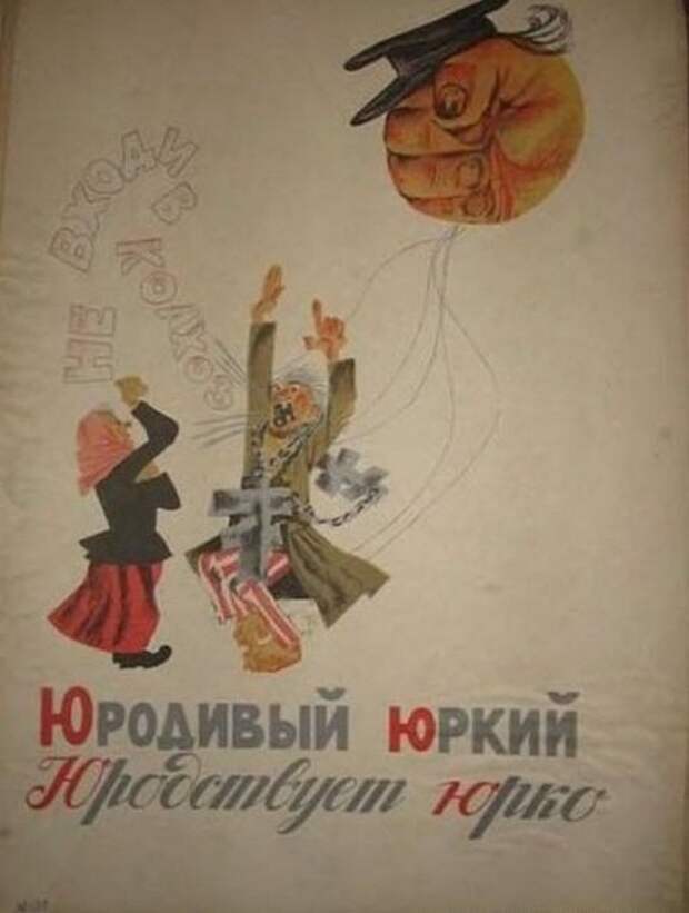 Прямо какой-то хайль, Гитлер