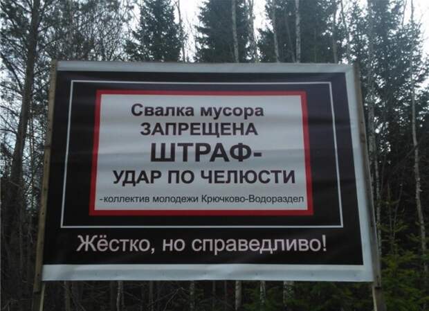 Шедевральные надписи и объявления  маразм, объявления, россия, юмор