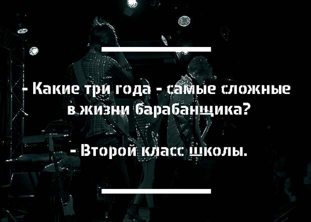 11 злобных шуток про музыкантов