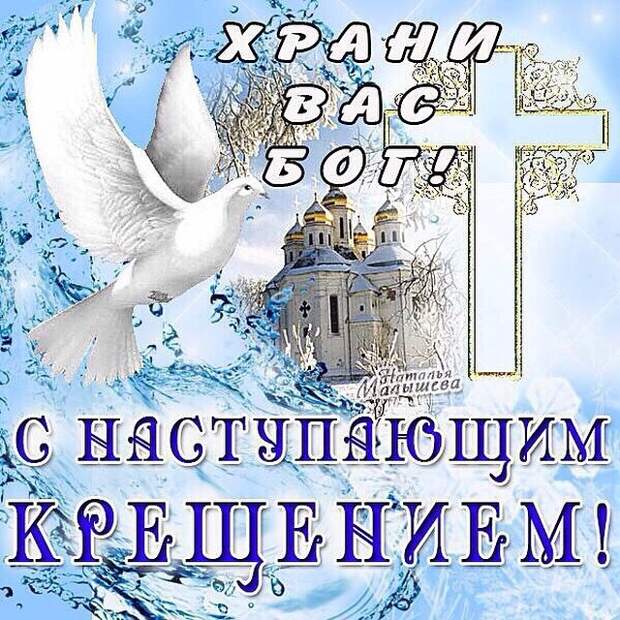 РИТУАЛЫ И ОБРЯДЫ НА КРЕЩЕНИЕ...